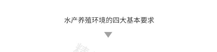 智慧水产