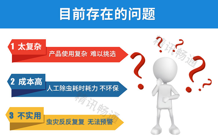 虫情测报灯