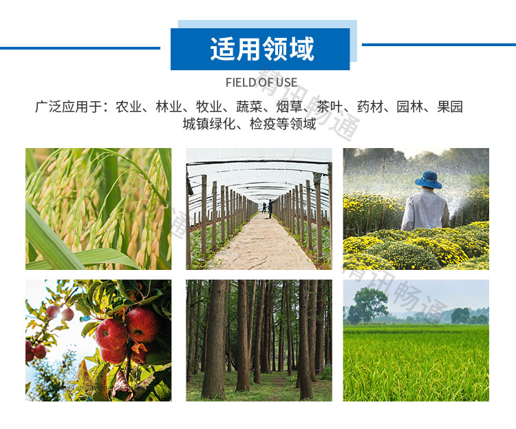 虫情测报灯