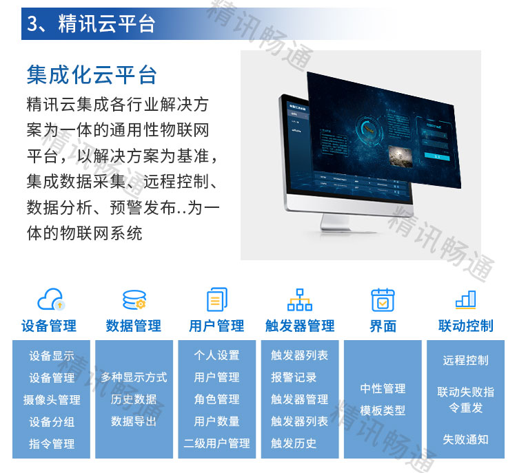 虫情测报灯
