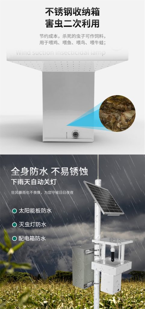 杀虫灯